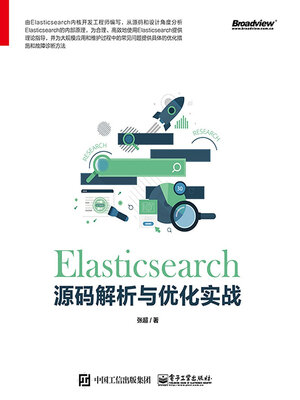cover image of Elasticsearch源码解析与优化实战
